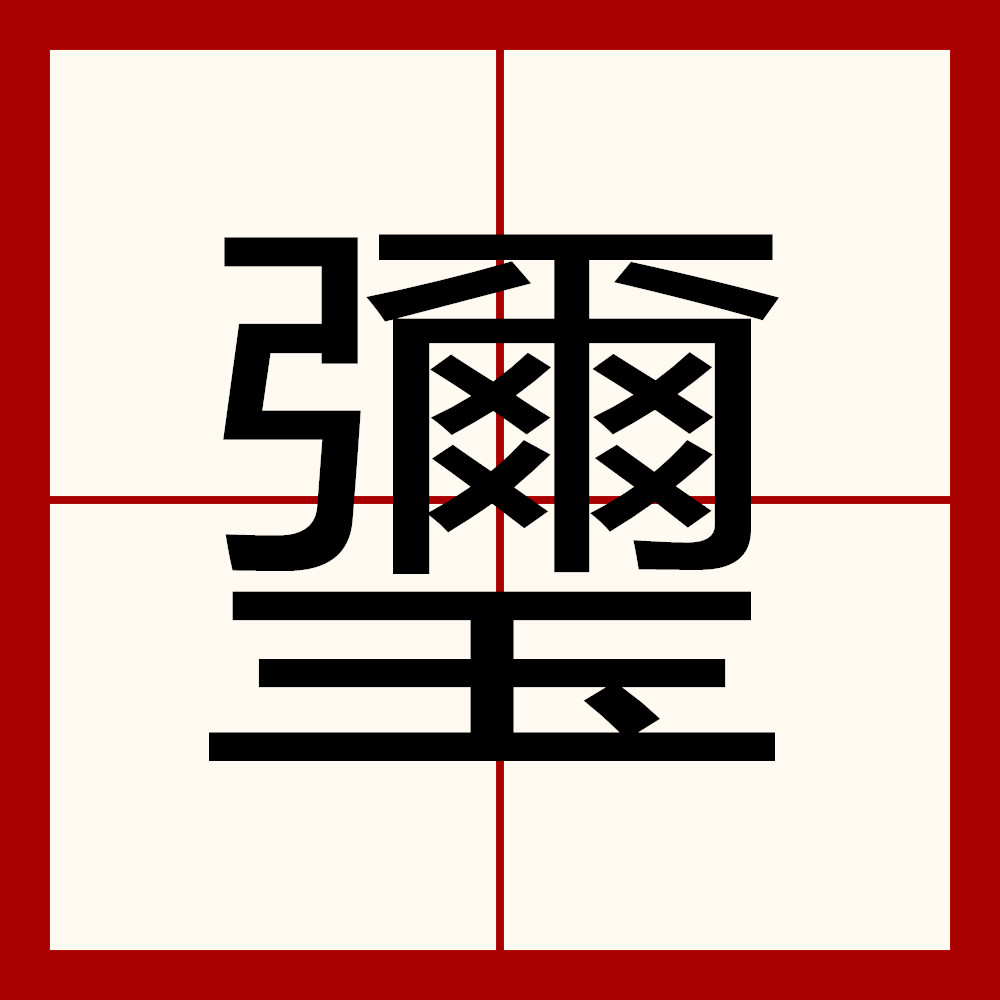 包含7{+`颕?貳[`?僮?迮?的词条-开云APP