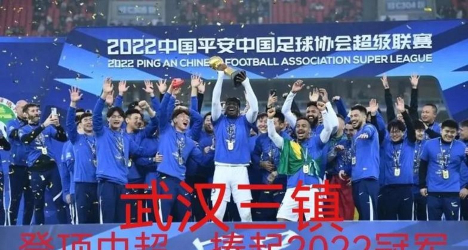 包含中超今晚走向成谜,武汉三镇主帅复盘,信心回归,训练强度明显提升的词条-开云APP